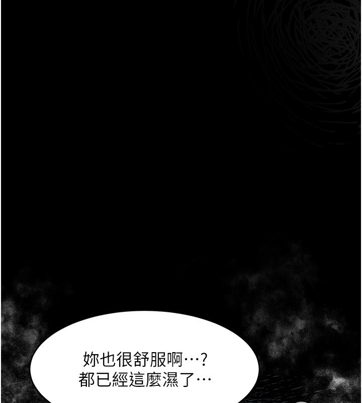 堕落物语2 第6話-幫姐夫發洩性慾 韩漫图片233