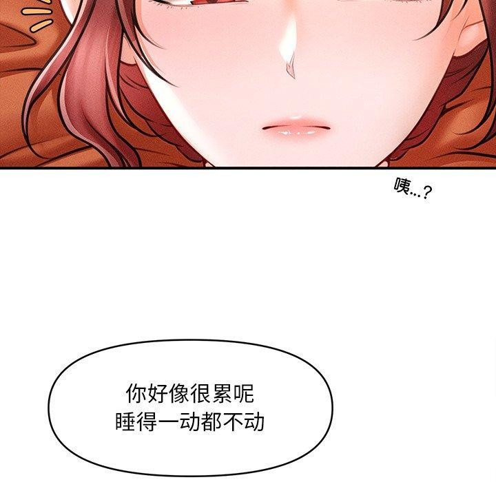 会长家的小儿子 第12話 韩漫图片159