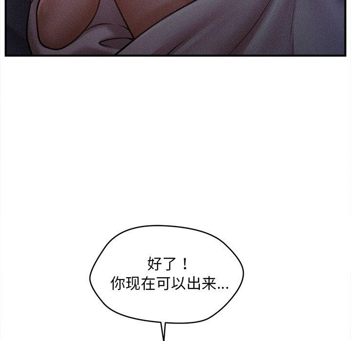 会长家的小儿子 第12話 韩漫图片106