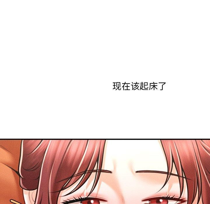 会长家的小儿子 第12話 韩漫图片158