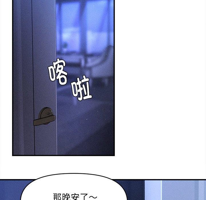 会长家的小儿子 第12話 韩漫图片101