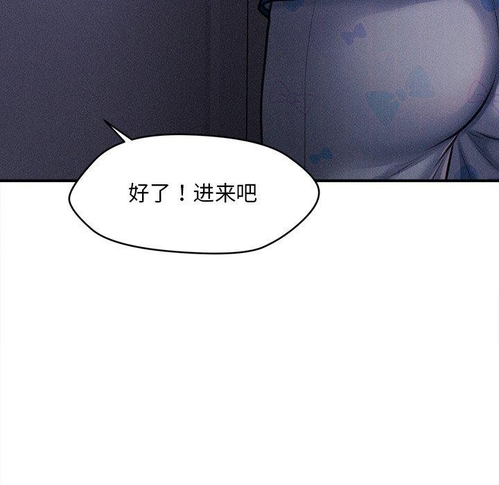 会长家的小儿子 第12話 韩漫图片49