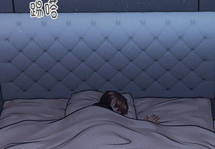 会长家的小儿子 第12話 韩漫图片2