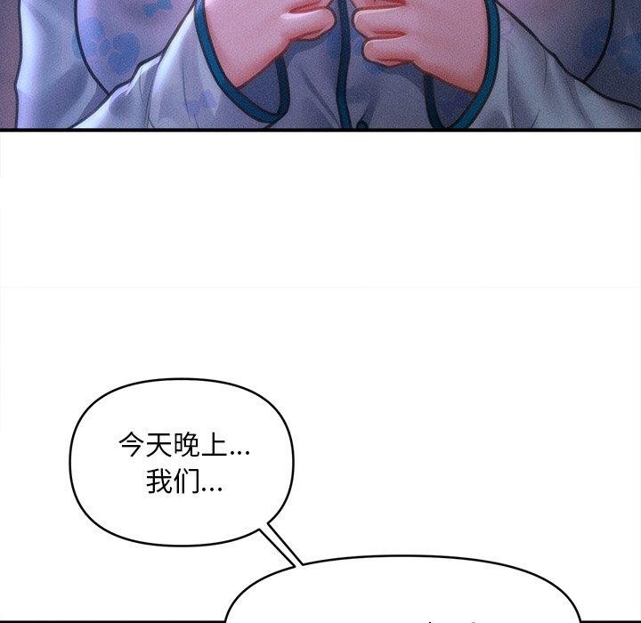 会长家的小儿子 第12話 韩漫图片64