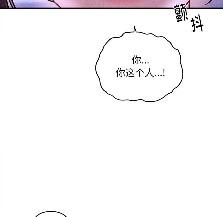 会长家的小儿子 第12話 韩漫图片124