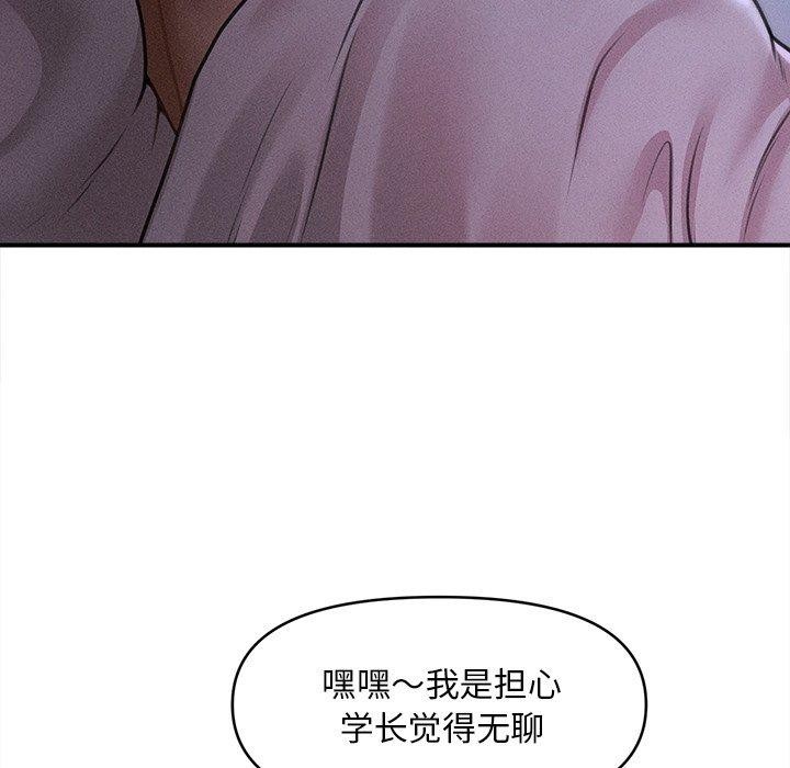 会长家的小儿子 第12話 韩漫图片55