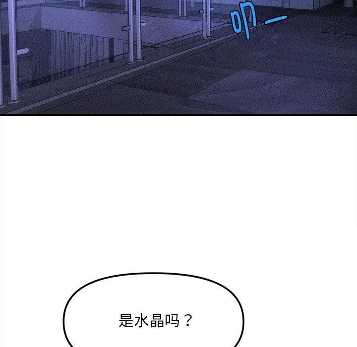 会长家的小儿子 第12話 韩漫图片44