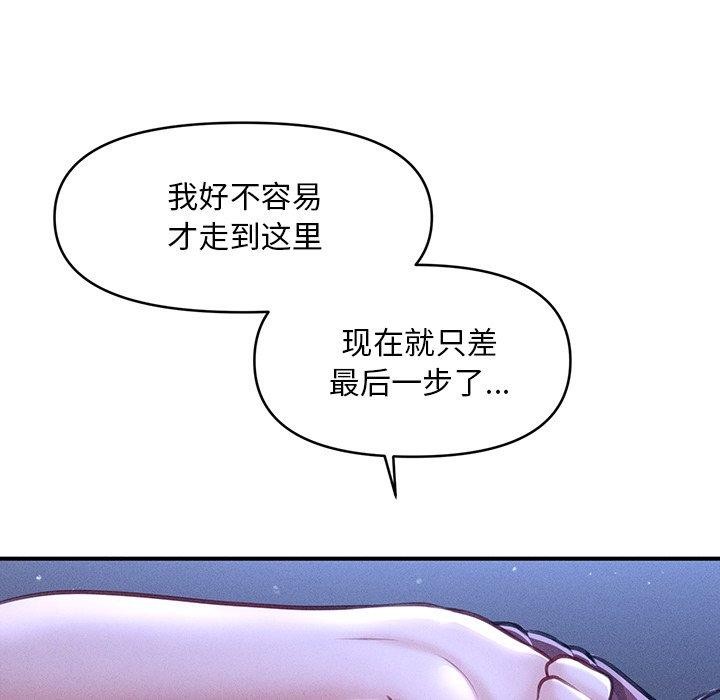 会长家的小儿子 第12話 韩漫图片146