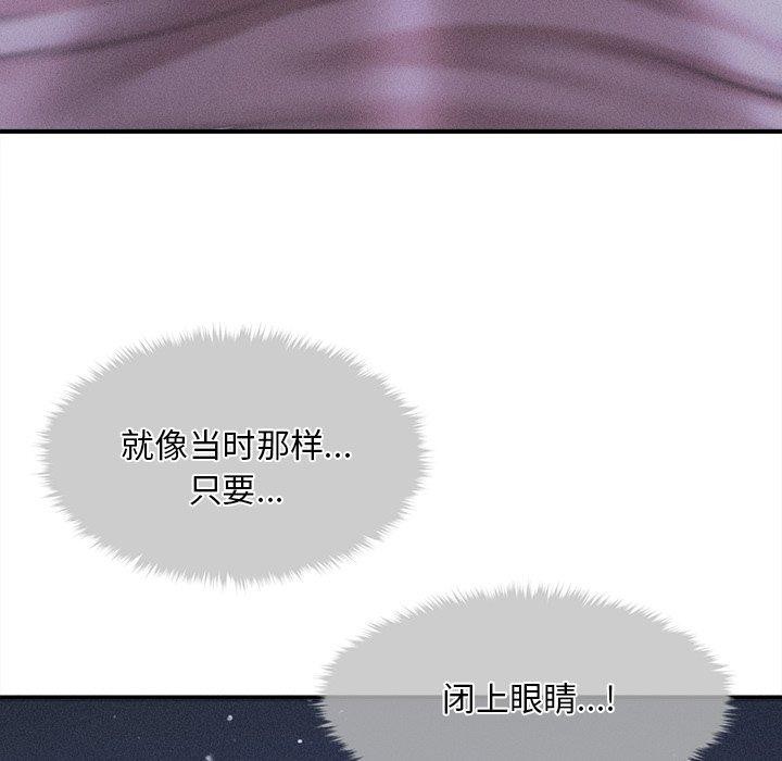 会长家的小儿子 第12話 韩漫图片9