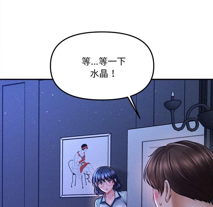 会长家的小儿子 第12話 韩漫图片58