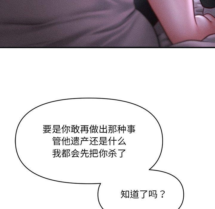 会长家的小儿子 第12話 韩漫图片129
