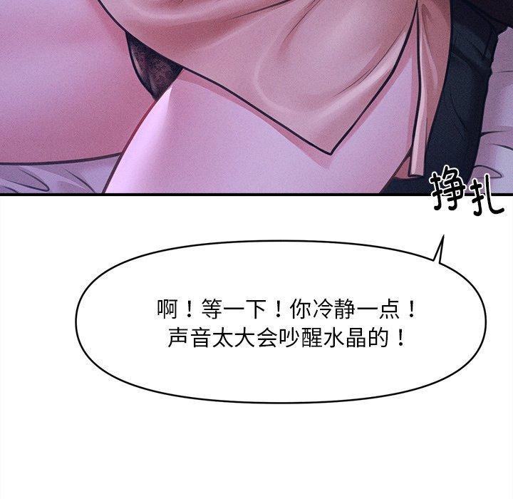 会长家的小儿子 第12話 韩漫图片26