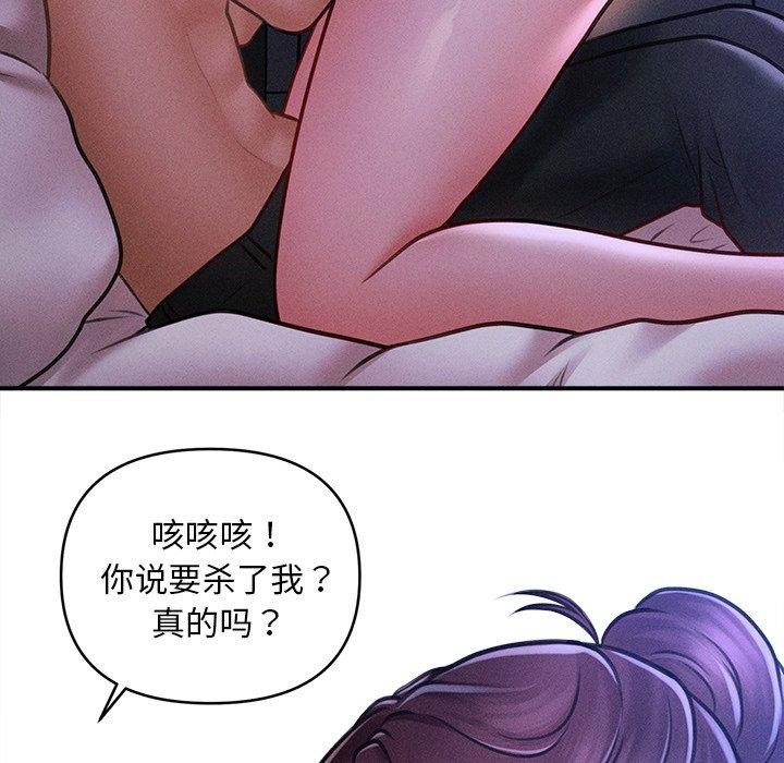 会长家的小儿子 第12話 韩漫图片116
