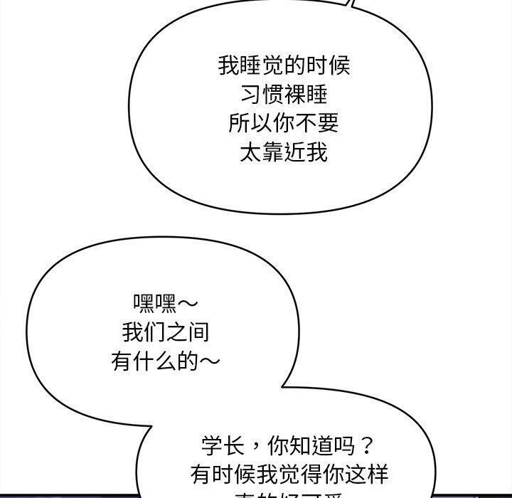 会长家的小儿子 第12話 韩漫图片60