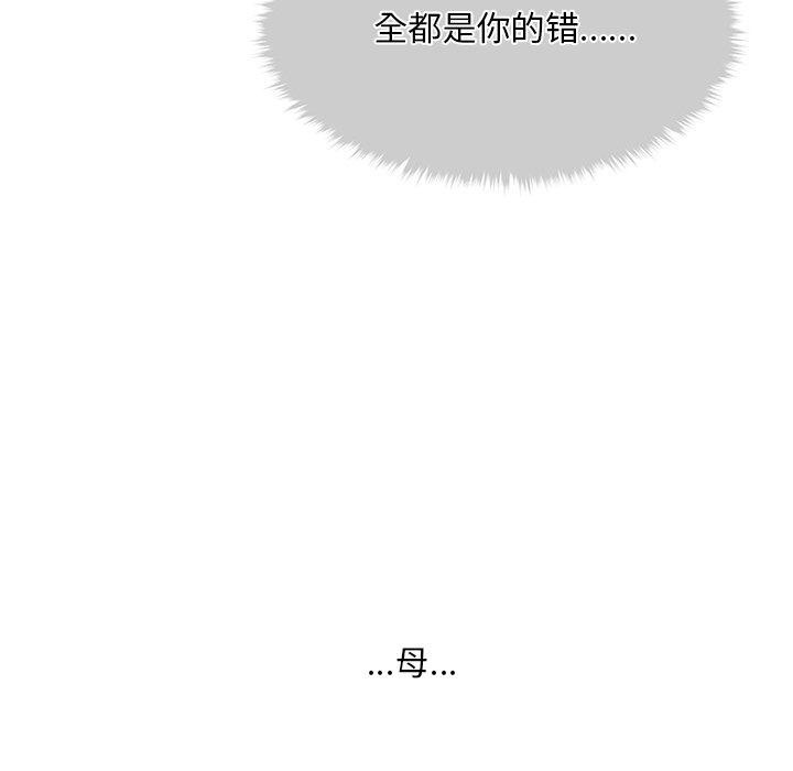 会长家的小儿子 第12話 韩漫图片156