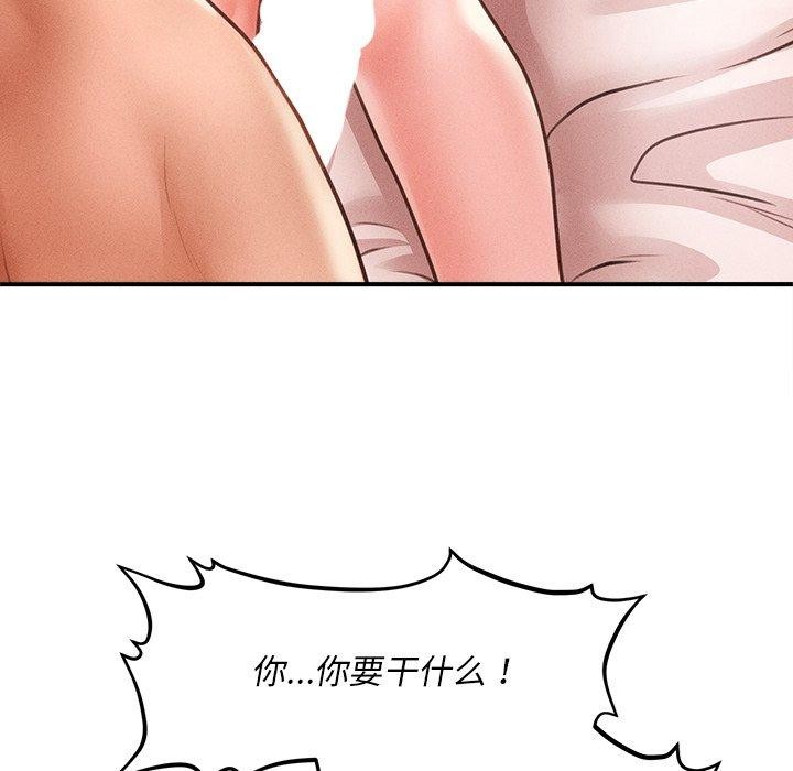 会长家的小儿子 第12話 韩漫图片162