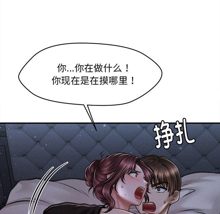 会长家的小儿子 第12話 韩漫图片27