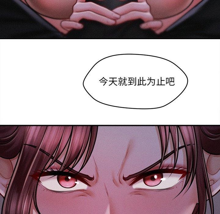 会长家的小儿子 第12話 韩漫图片99