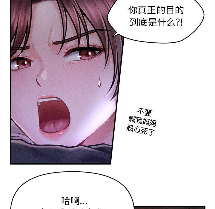 会长家的小儿子 第12話 韩漫图片22