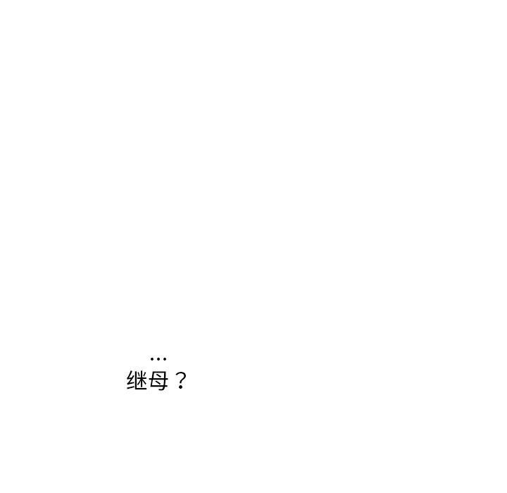 会长家的小儿子 第12話 韩漫图片157