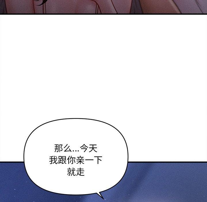会长家的小儿子 第12話 韩漫图片72