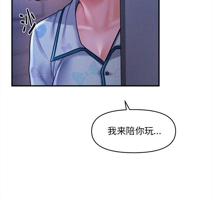 会长家的小儿子 第12話 韩漫图片57