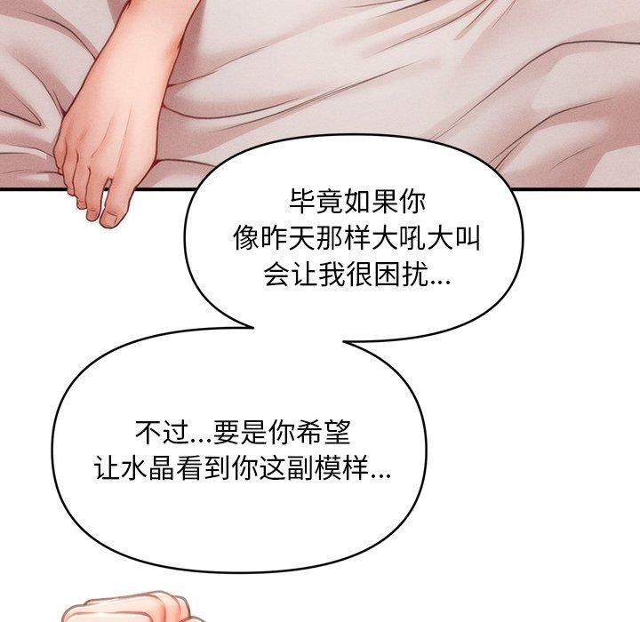 会长家的小儿子 第12話 韩漫图片173