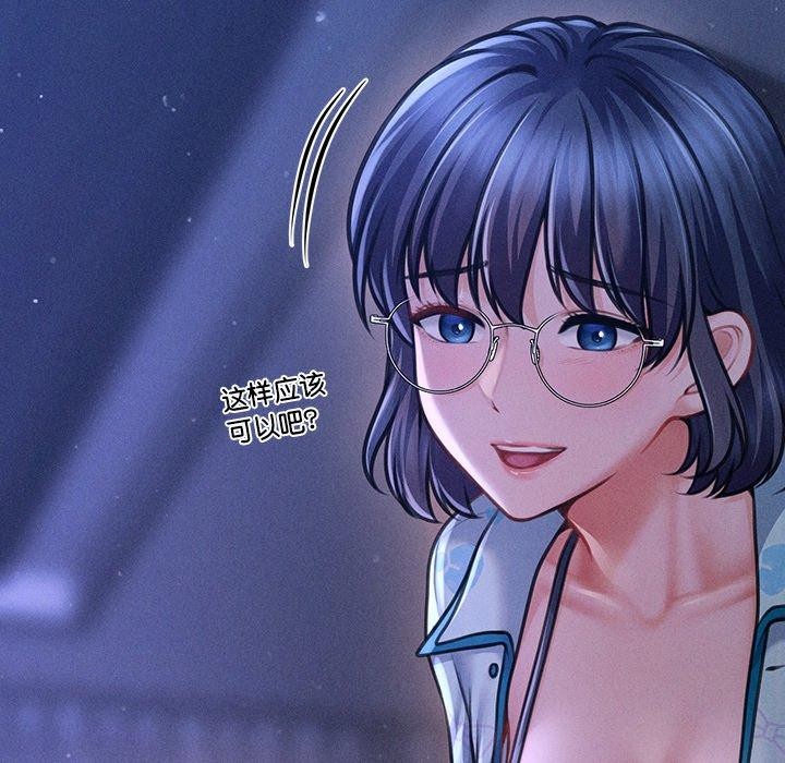 会长家的小儿子 第12話 韩漫图片73