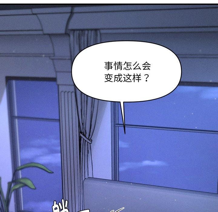会长家的小儿子 第12話 韩漫图片144