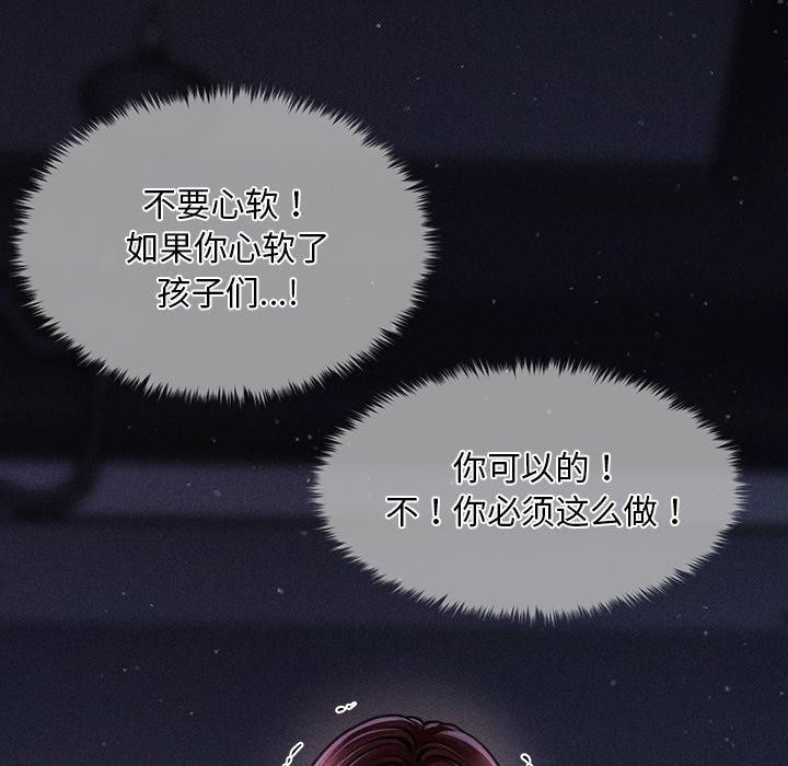 会长家的小儿子 第12話 韩漫图片6