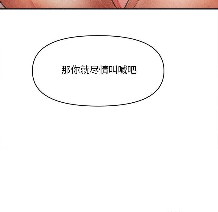 会长家的小儿子 第12話 韩漫图片176