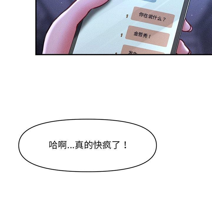 会长家的小儿子 第12話 韩漫图片143