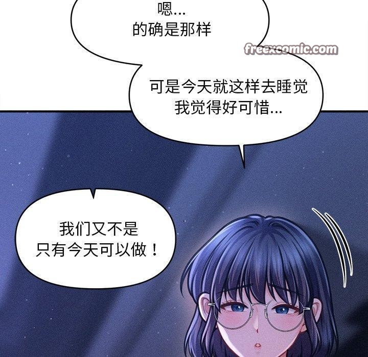 会长家的小儿子 第12話 韩漫图片70