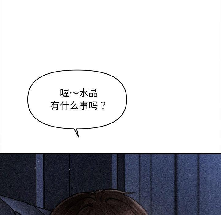 会长家的小儿子 第12話 韩漫图片53