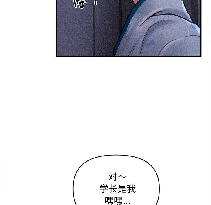 会长家的小儿子 第12話 韩漫图片46