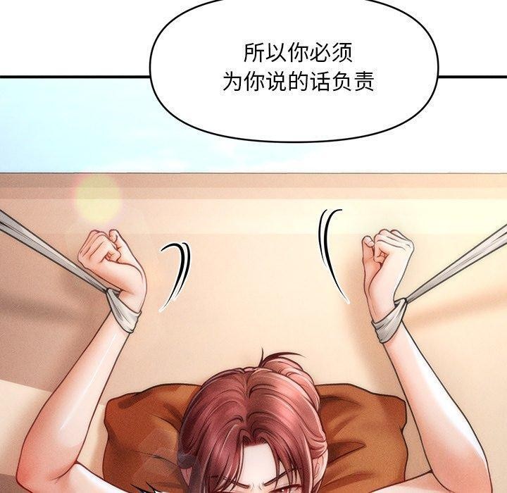 会长家的小儿子 第12話 韩漫图片170