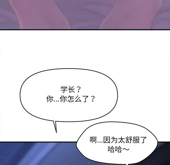 会长家的小儿子 第12話 韩漫图片92