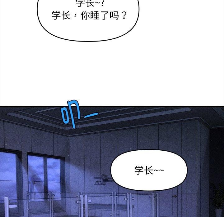 会长家的小儿子 第12話 韩漫图片43