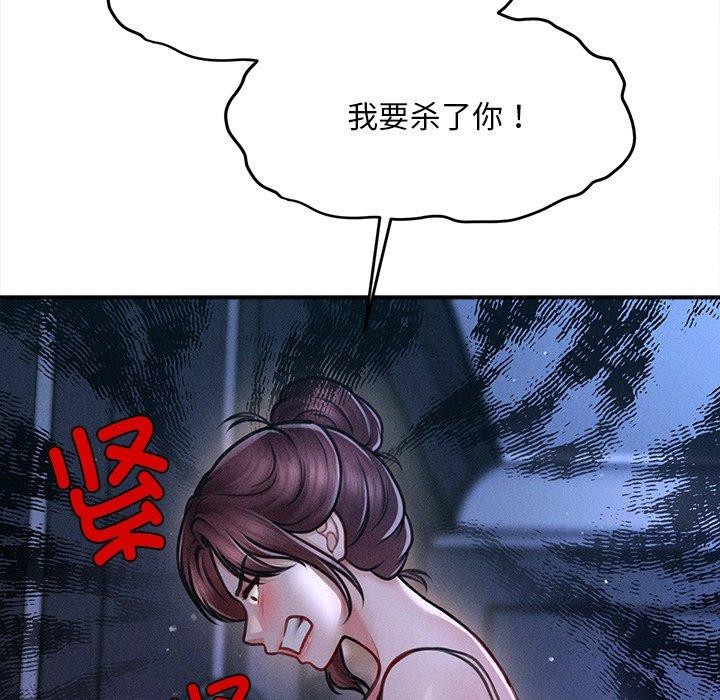 会长家的小儿子 第12話 韩漫图片114