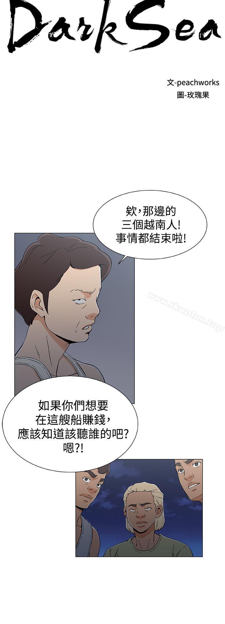 韩漫H漫画 黑暗之海  - 点击阅读 第16话 3