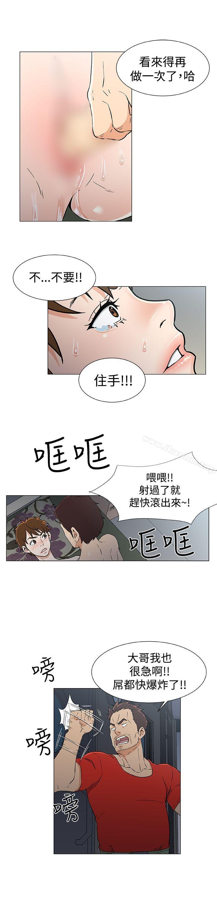 黑暗之海 在线观看 第16話 漫画图片19