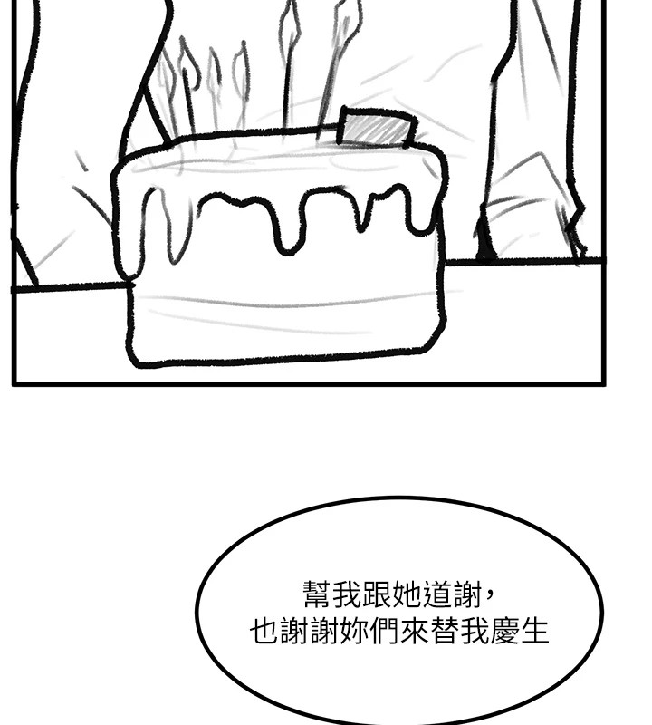 复仇母女丼 復仇母女丼 休刊公告 韩漫图片180