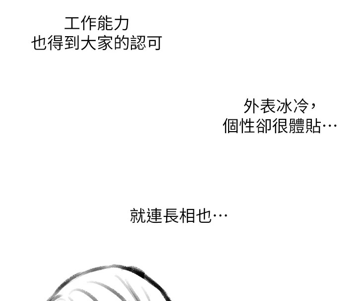 复仇母女丼 復仇母女丼 休刊公告 韩漫图片44