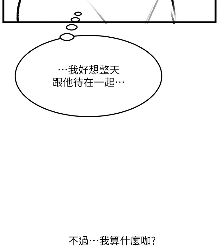 复仇母女丼 復仇母女丼 休刊公告 韩漫图片49