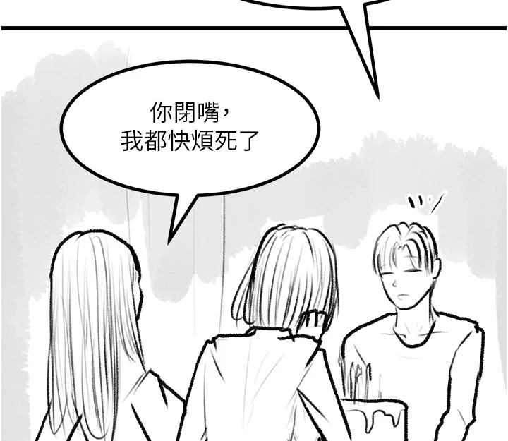 复仇母女丼 復仇母女丼 休刊公告 韩漫图片185