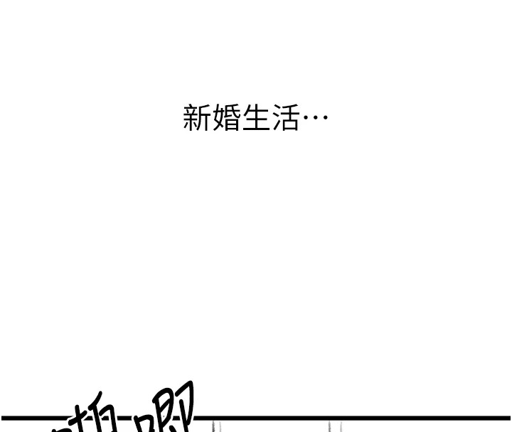 复仇母女丼 復仇母女丼 休刊公告 韩漫图片87