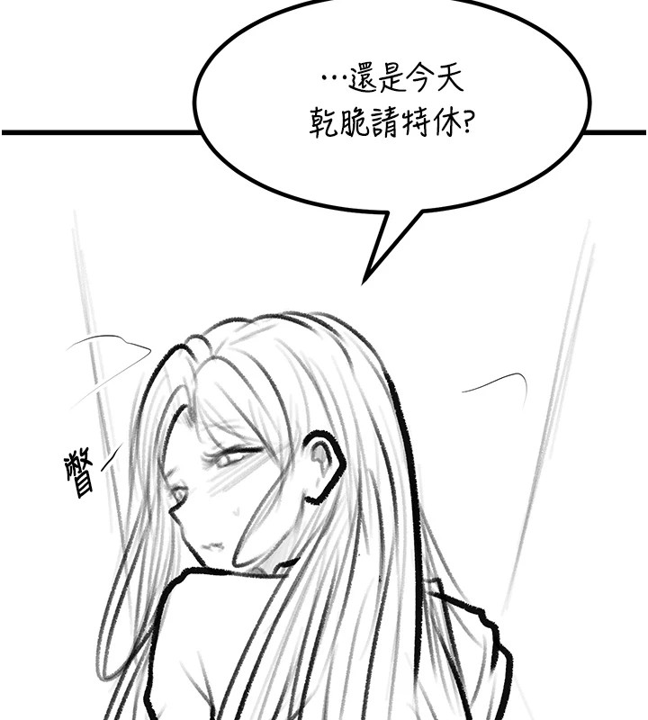 复仇母女丼 復仇母女丼 休刊公告 韩漫图片139