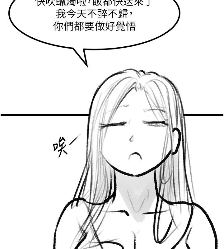 复仇母女丼 復仇母女丼 休刊公告 韩漫图片183