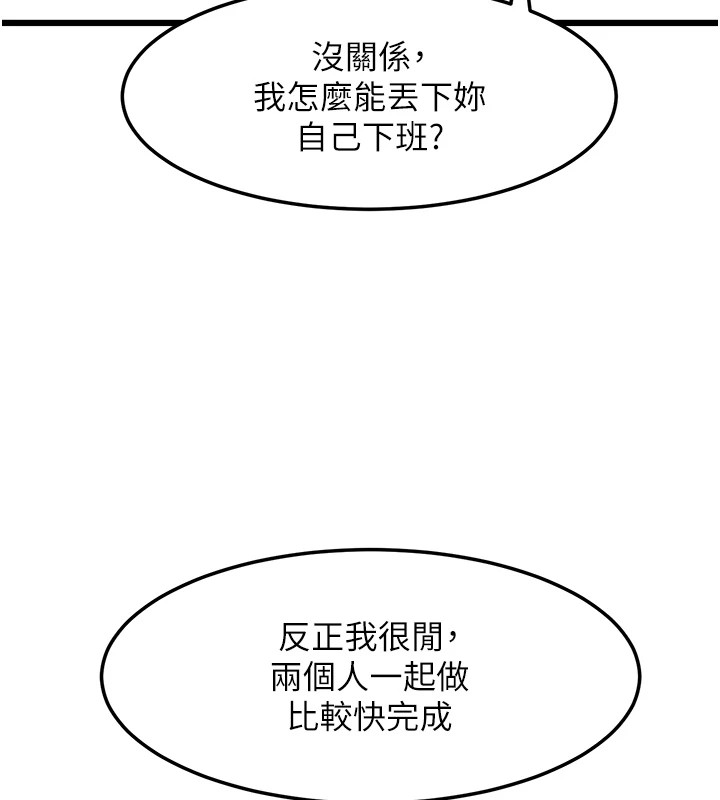 复仇母女丼 復仇母女丼 休刊公告 韩漫图片62