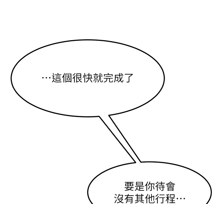 复仇母女丼 復仇母女丼 休刊公告 韩漫图片67